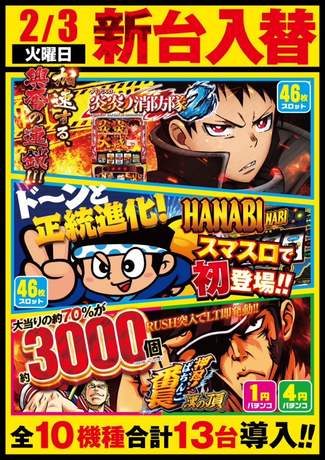 Eスペース篠栗店の最新情報画像