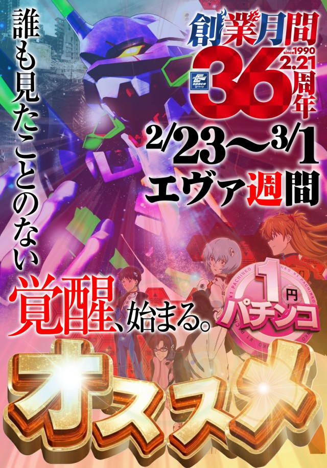 Eスペース篠栗店の最新情報画像