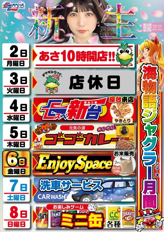 Eスペース篠栗店の最新情報画像