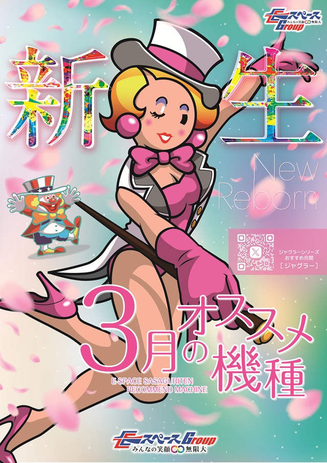 Eスペース篠栗店の最新情報画像