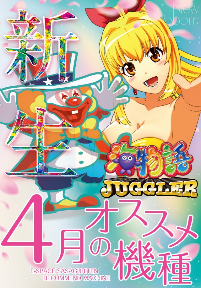 Eスペース篠栗店の最新情報画像