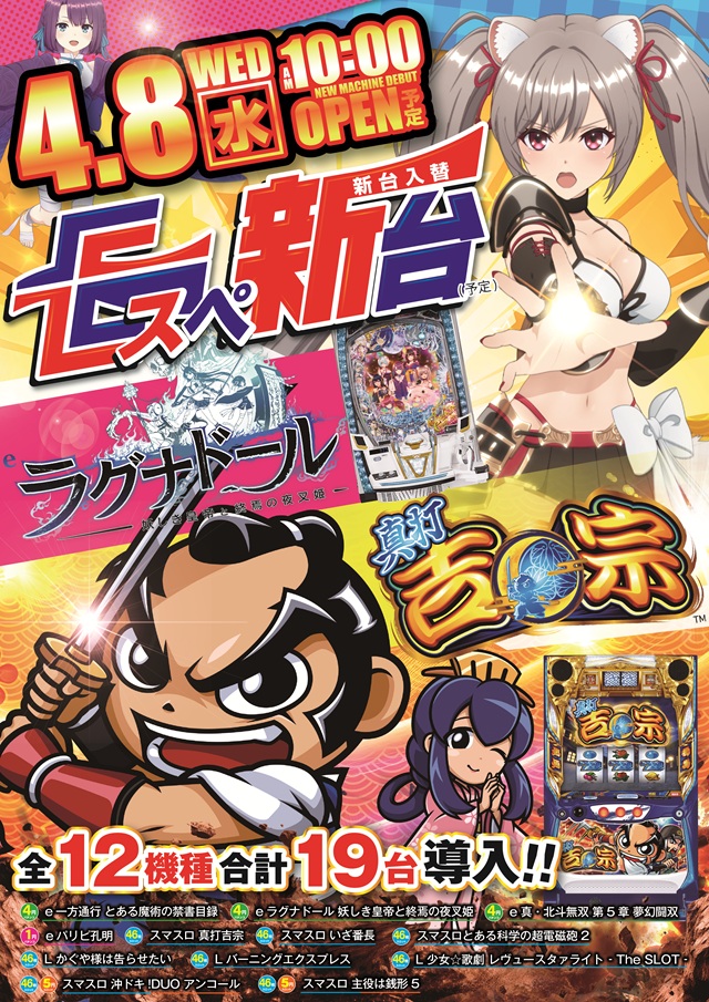 Eスペース篠栗店の最新情報画像