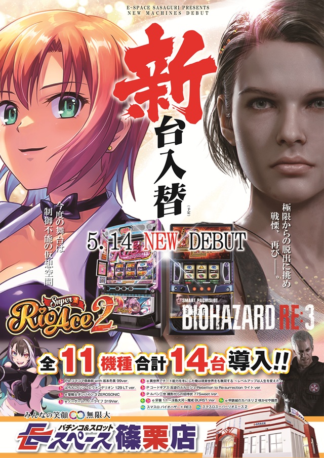 Eスペース篠栗店の最新情報画像