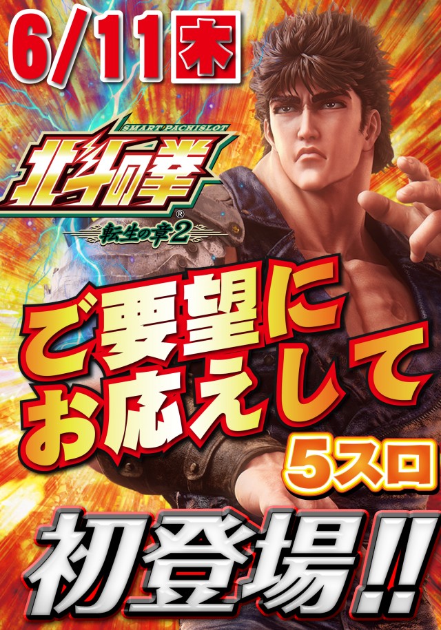 Eスペース篠栗店の最新情報画像