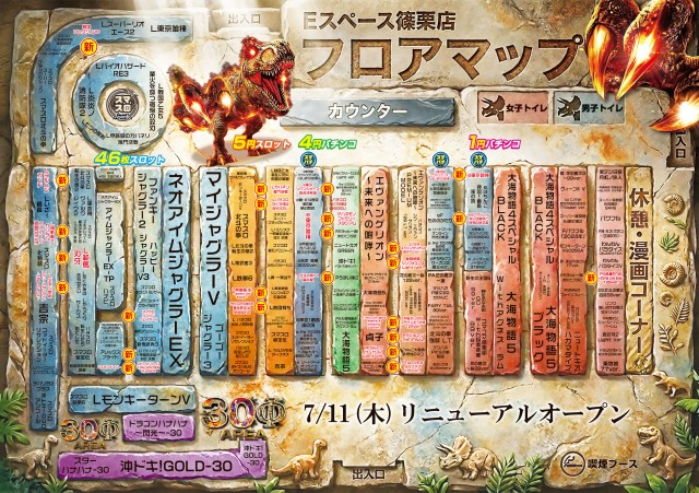 Eスペース篠栗店の最新情報画像