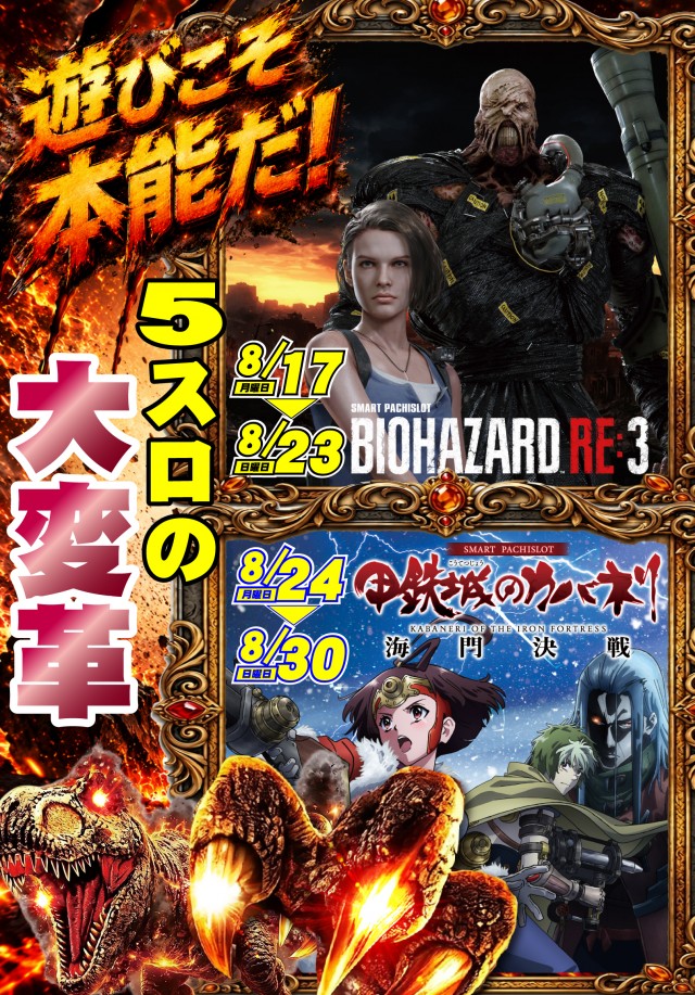 Eスペース篠栗店の最新情報画像