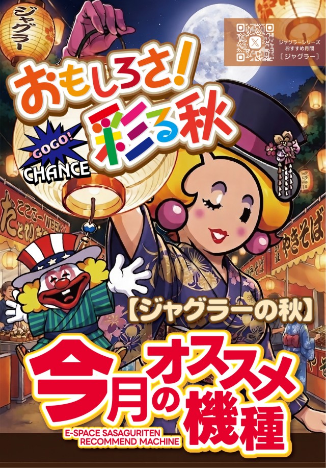 Eスペース篠栗店の最新情報画像