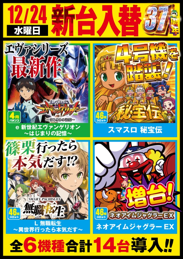 Eスペース篠栗店の最新情報画像