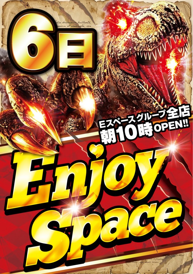 Eスペース篠栗店の最新情報画像