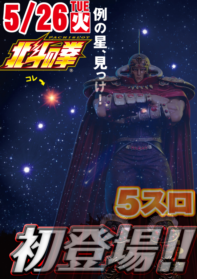 Eスペース篠栗店の最新情報画像