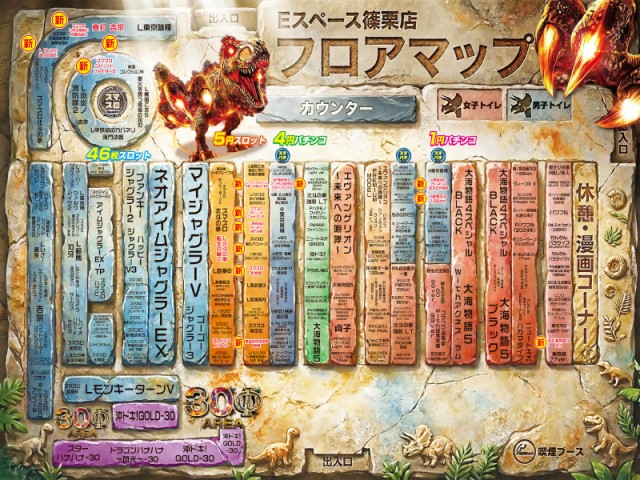 Eスペース篠栗店の最新情報画像