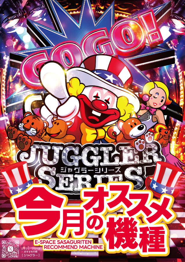 Eスペース篠栗店の最新情報画像
