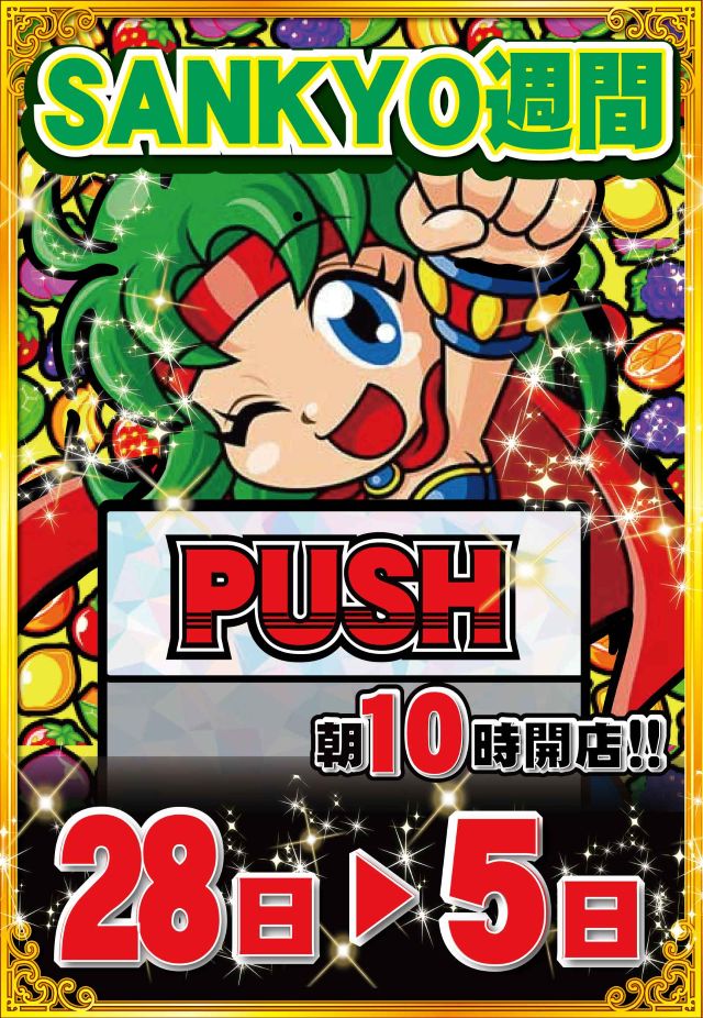 Eスペース篠栗店の最新情報画像