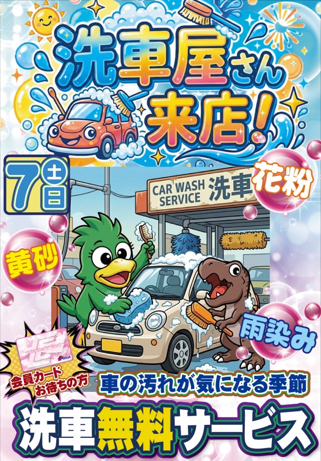 Eスペース篠栗店の最新情報画像