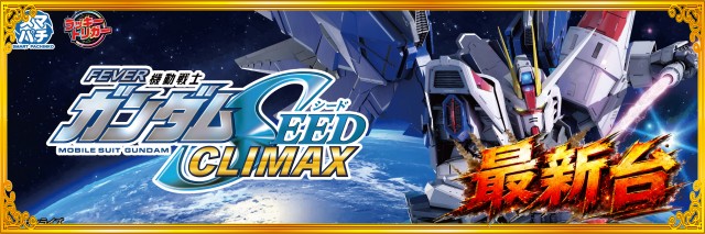 Eスペース篠栗店の最新情報画像