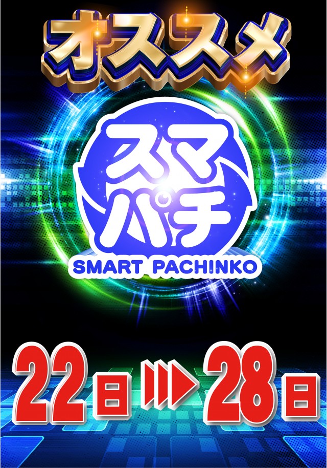 Eスペース篠栗店の最新情報画像