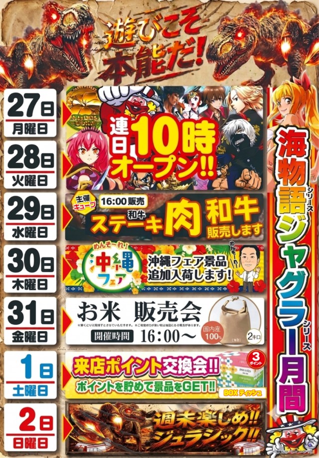 Eスペース篠栗店の最新情報画像