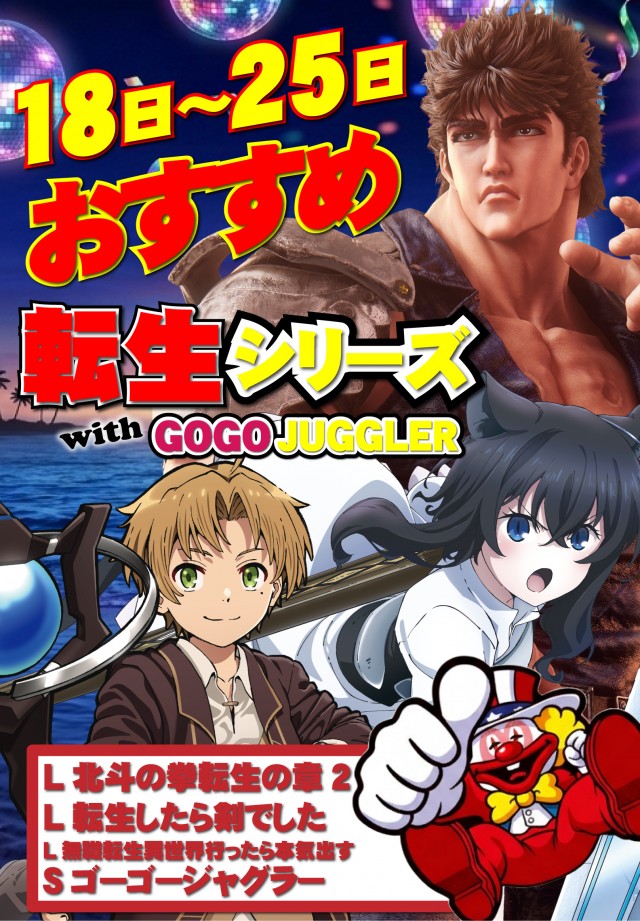 Eスペース篠栗店の最新情報画像