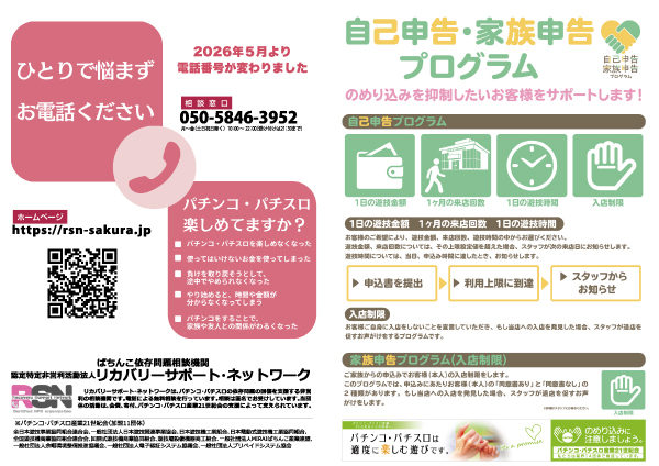 ワンダーランド1188福岡東店の最新情報画像