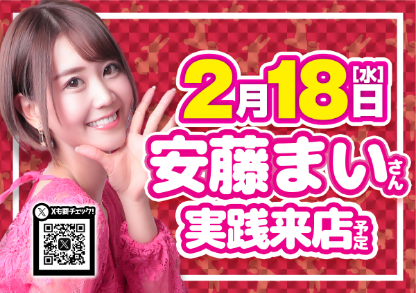 ワンダーランド1188福岡東店の最新情報画像