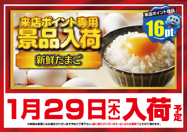 ワンダーランド1188福岡東店の最新情報画像