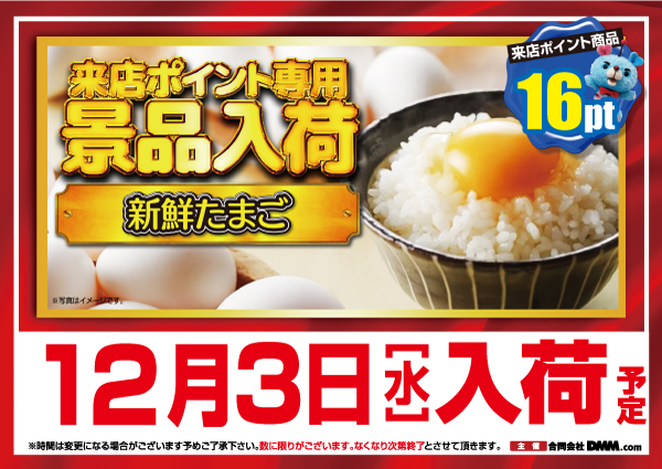 ワンダーランド1188福岡東店の最新情報画像