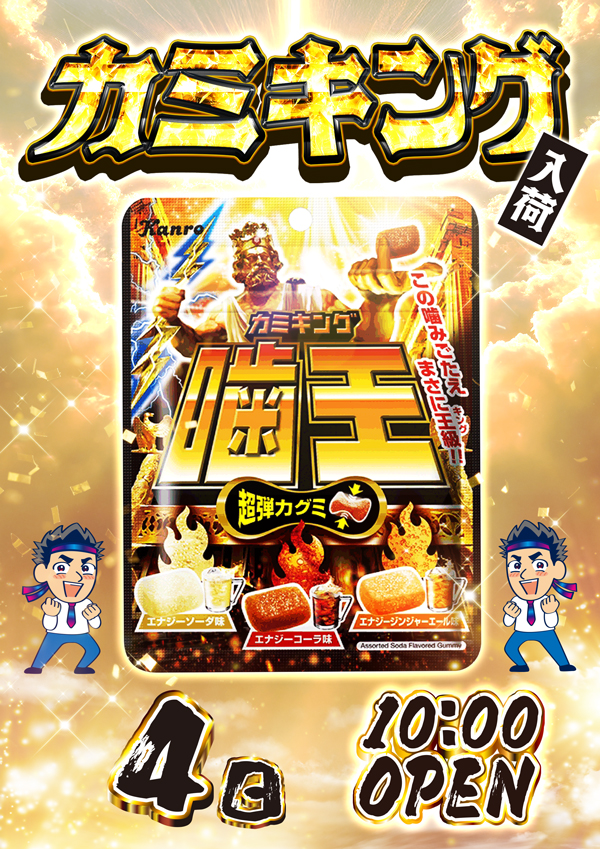 玉屋∞新宮の最新情報画像