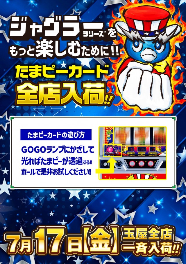 玉屋∞新宮の最新情報画像