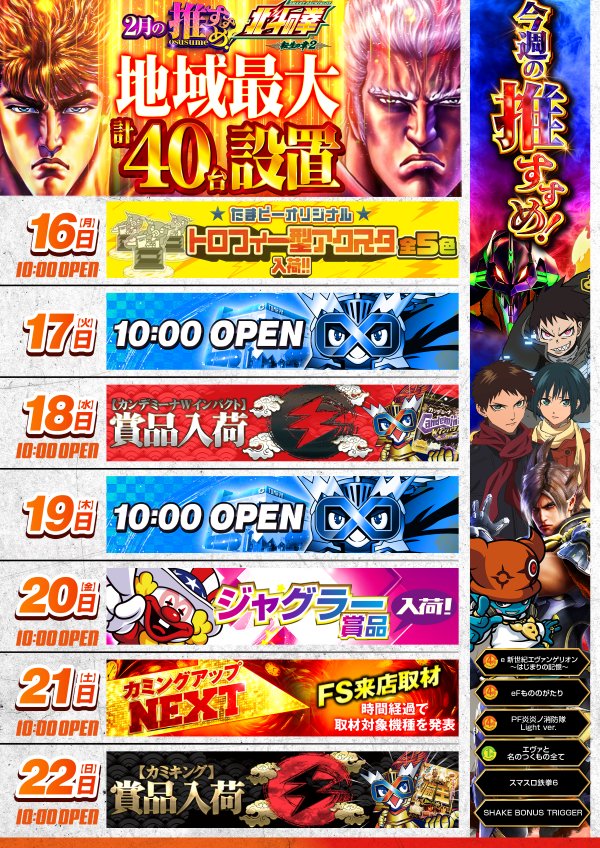 玉屋&infin;新宮の最新情報画像