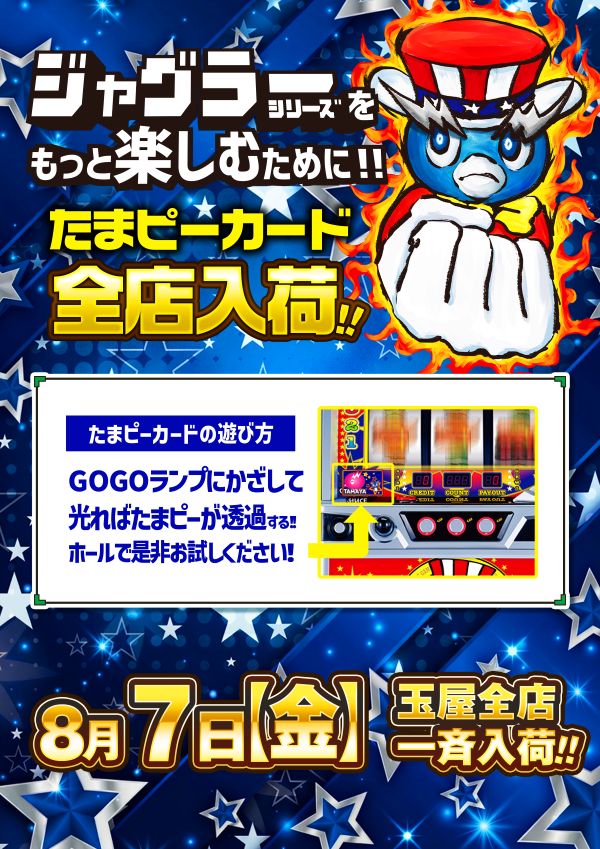玉屋∞新宮の最新情報画像
