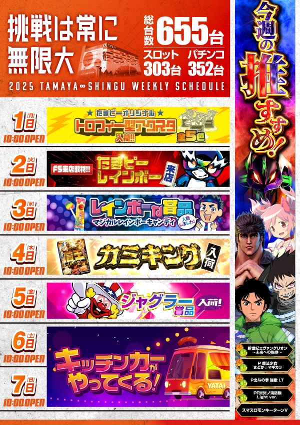 玉屋∞新宮の最新情報画像