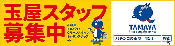 玉屋∞新宮の最新情報画像