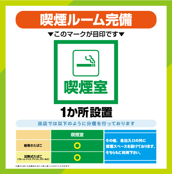 玉屋∞新宮の最新情報画像