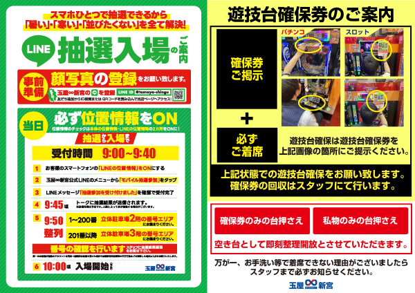 玉屋&infin;新宮の最新情報画像