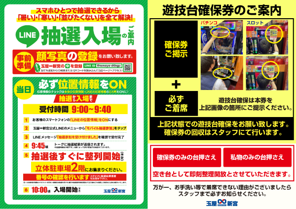 玉屋&infin;新宮の最新情報画像