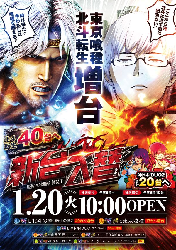 玉屋∞新宮の最新情報画像