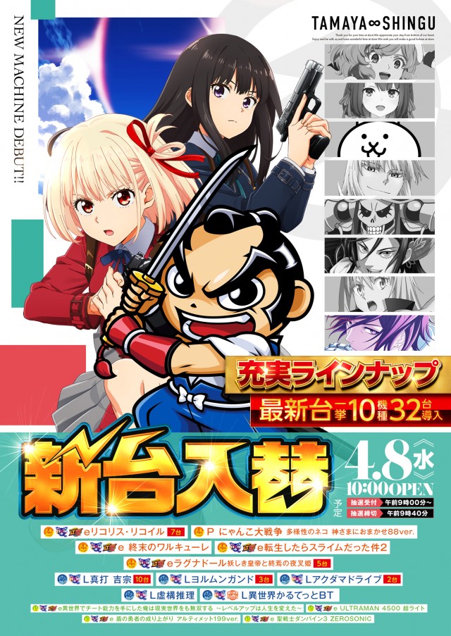 玉屋&infin;新宮の最新情報画像