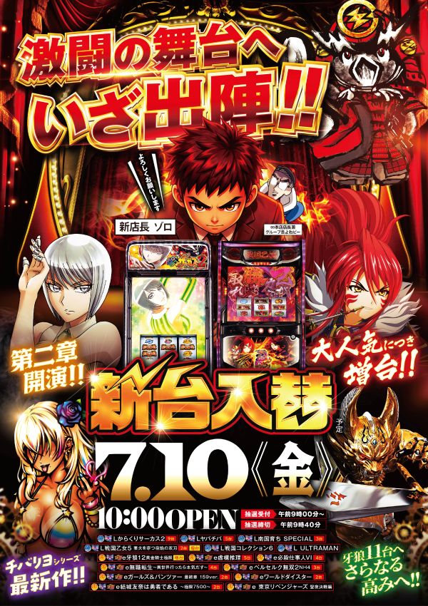 玉屋∞新宮の最新情報画像