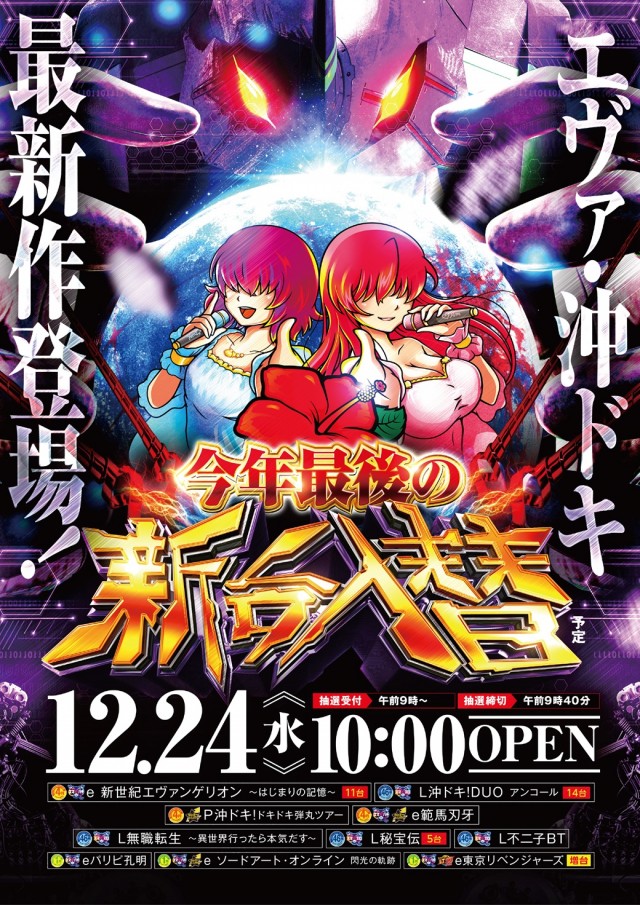 玉屋&infin;新宮の最新情報画像