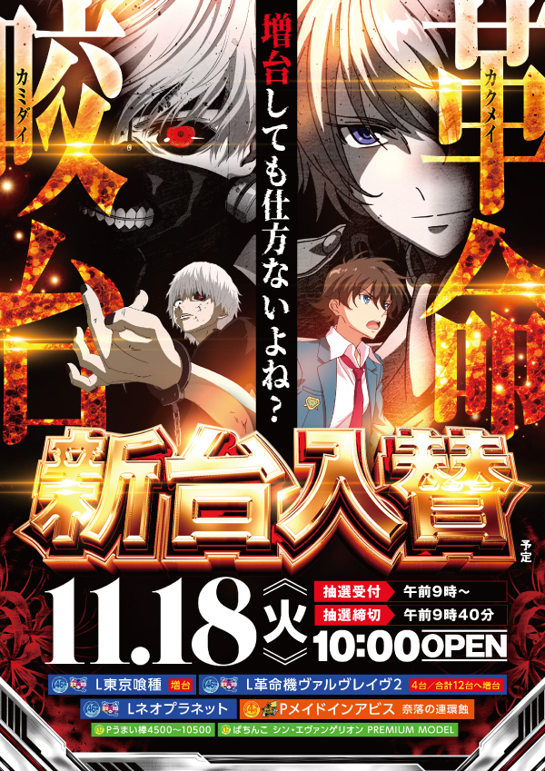 玉屋∞新宮の最新情報画像