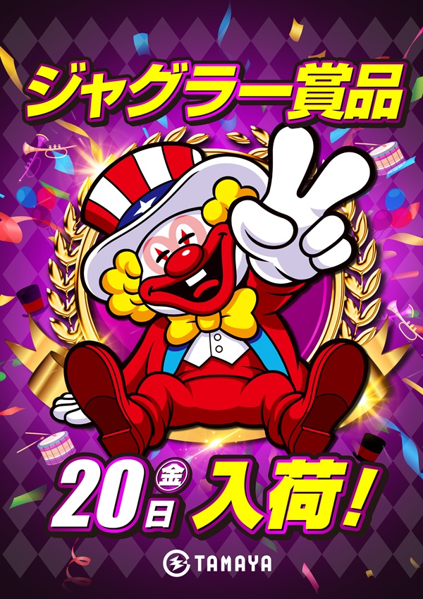 玉屋&infin;新宮の最新情報画像