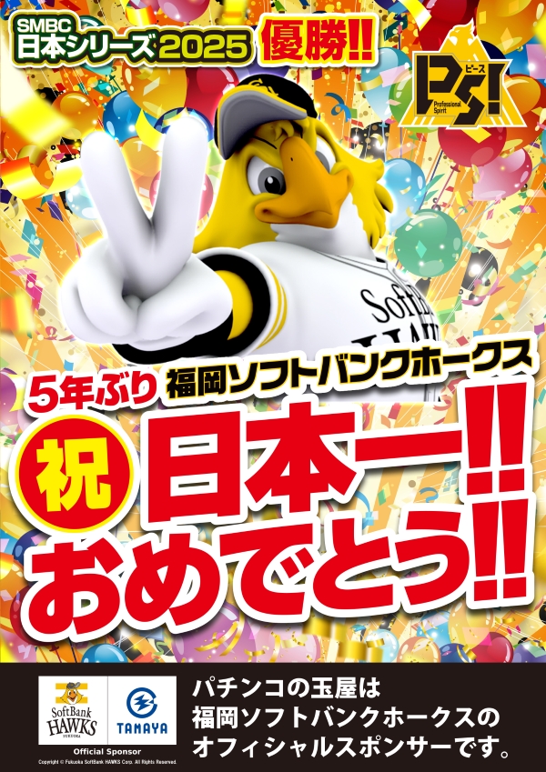 玉屋∞新宮の最新情報画像