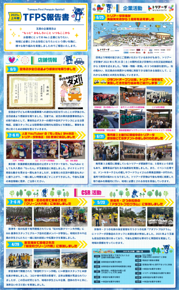 玉屋∞新宮の最新情報画像