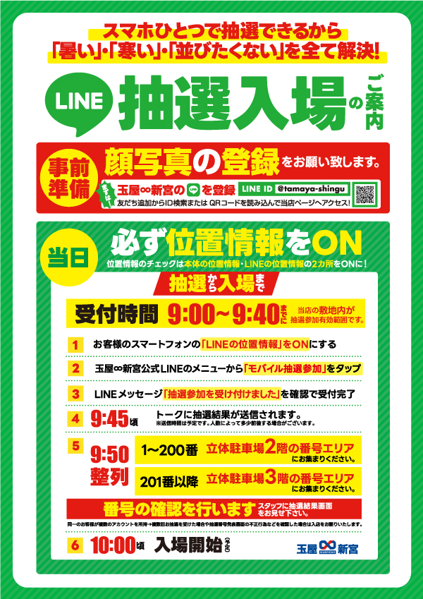 玉屋∞新宮の最新情報画像