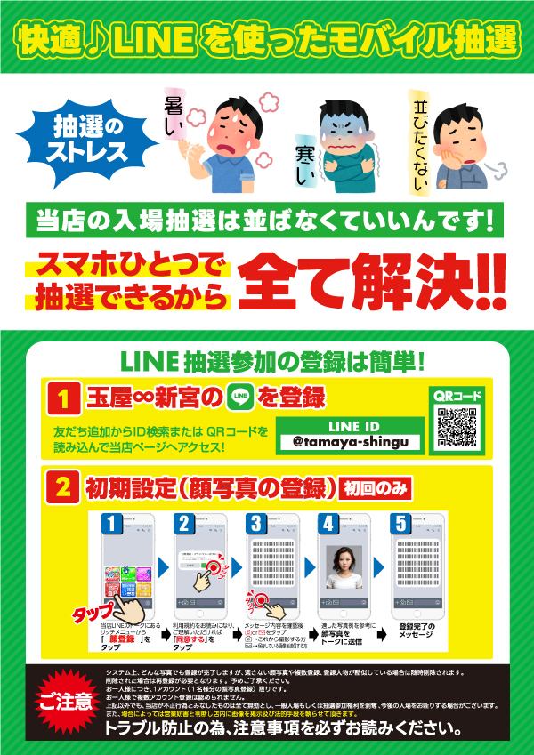 玉屋∞新宮の最新情報画像