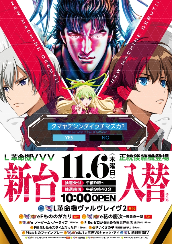 玉屋∞新宮の最新情報画像