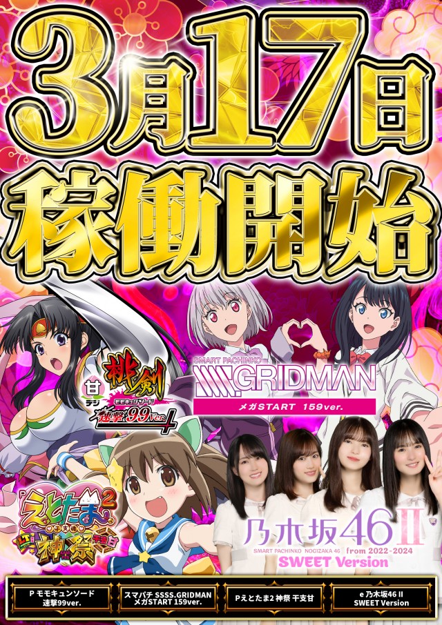 キング3久山店1700の最新情報画像