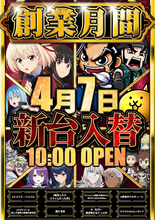 キング3久山店1700の最新情報画像