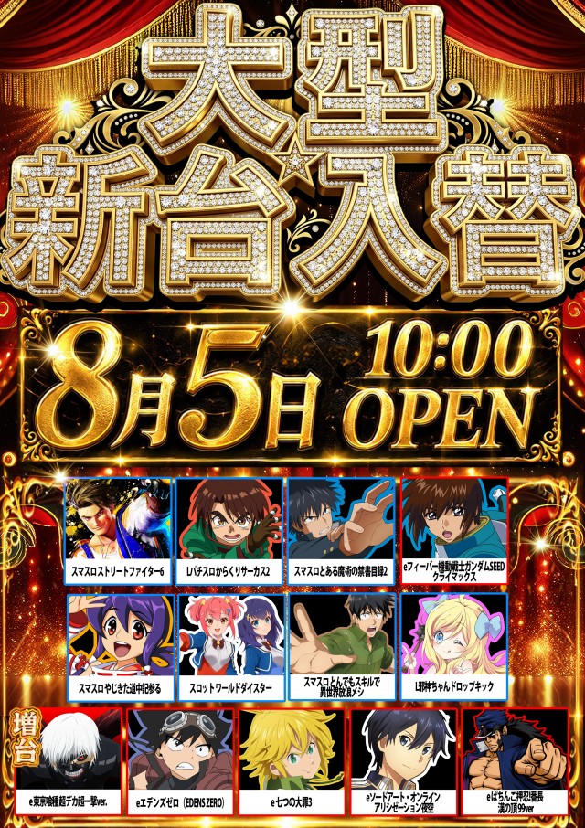 キング3久山店1700の最新情報画像