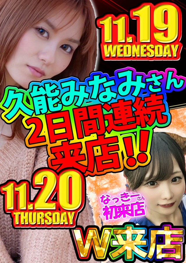 キング3久山店1700の最新情報画像